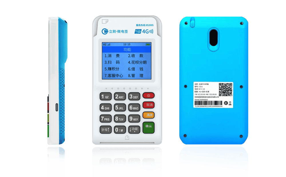 晋中立刷电签POS机